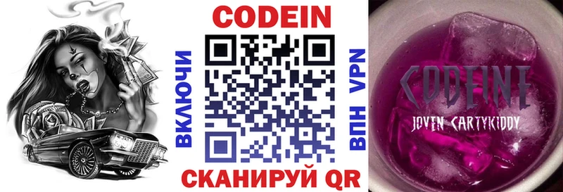 MEGA ссылки  Мантурово  Codein напиток Lean (лин)  где найти  