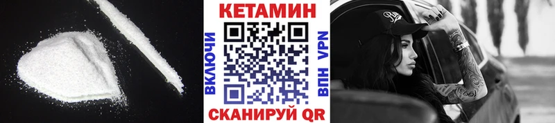 КЕТАМИН VHQ  Мантурово 